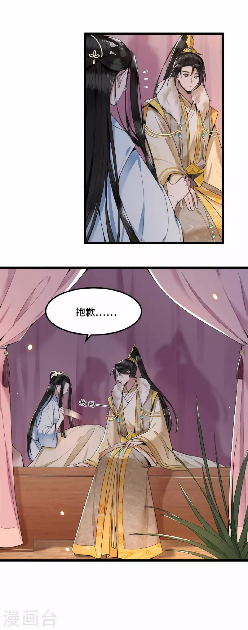 凤凰于飞韩漫全集-第30话 哥哥，不要走无删减无遮挡章节图片 