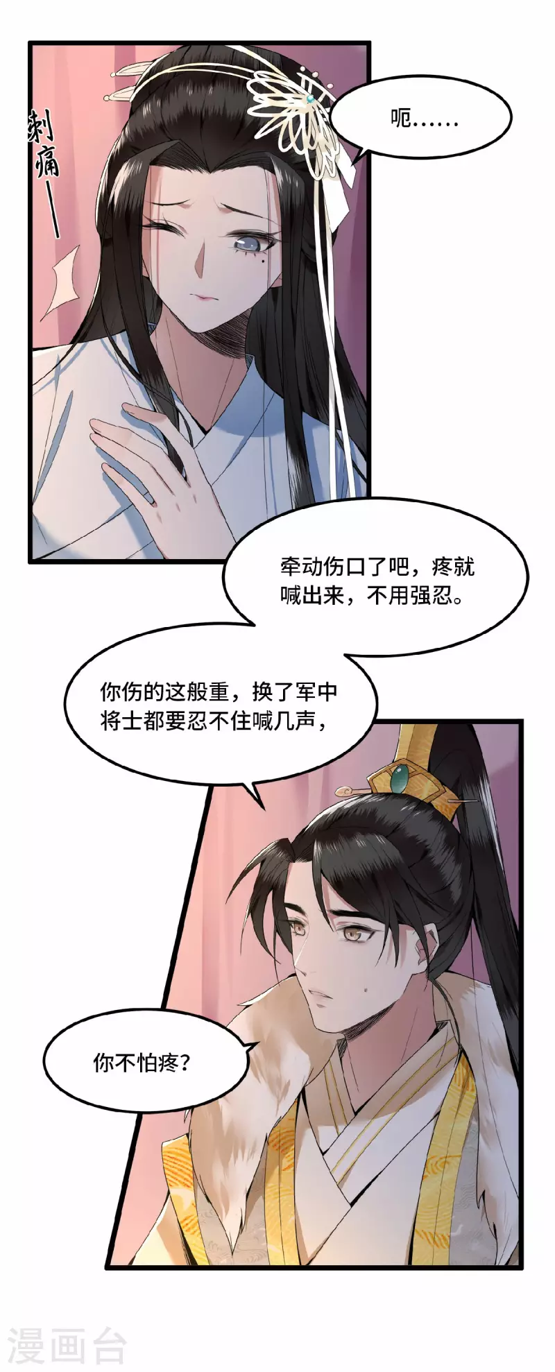 凤凰于飞韩漫全集-第30话 哥哥，不要走无删减无遮挡章节图片 