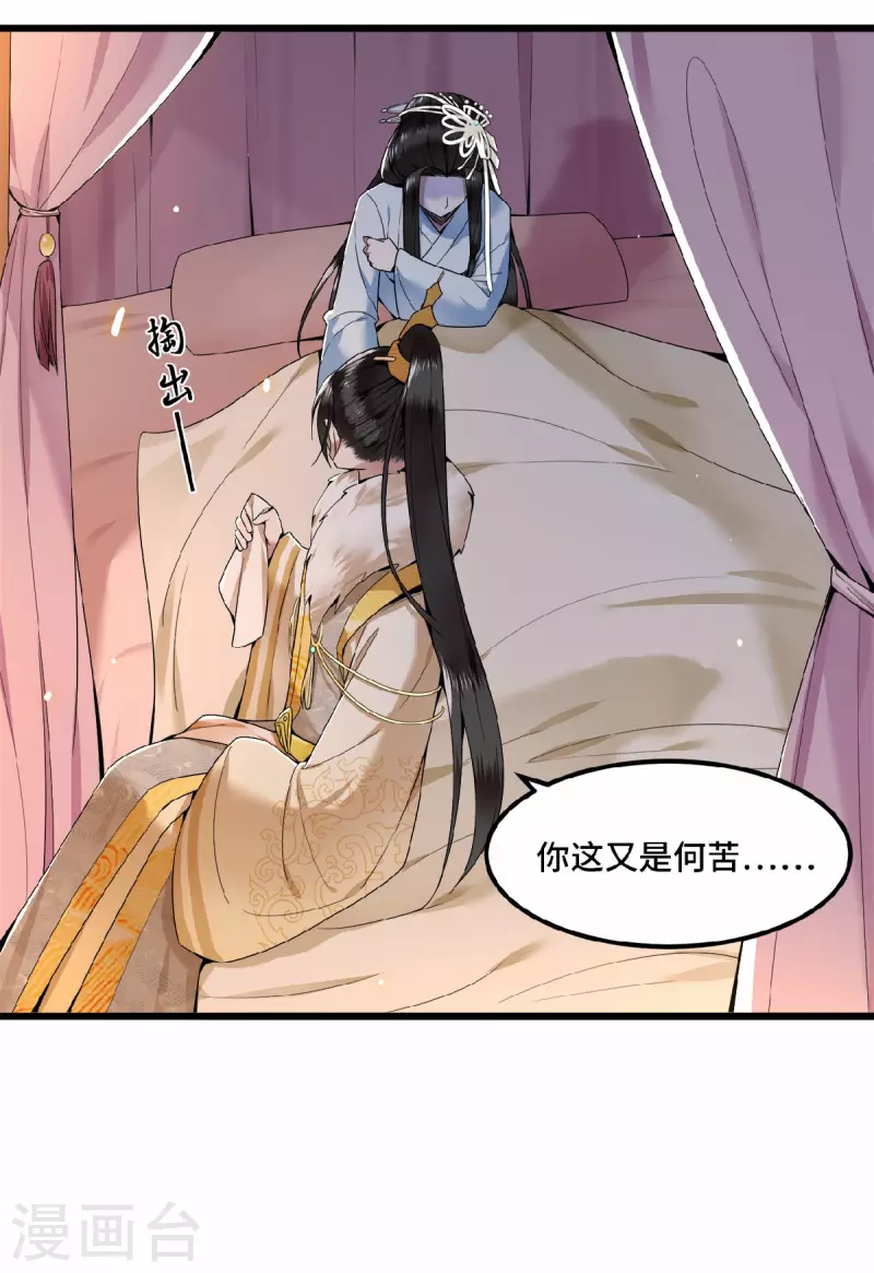 凤凰于飞韩漫全集-第30话 哥哥，不要走无删减无遮挡章节图片 
