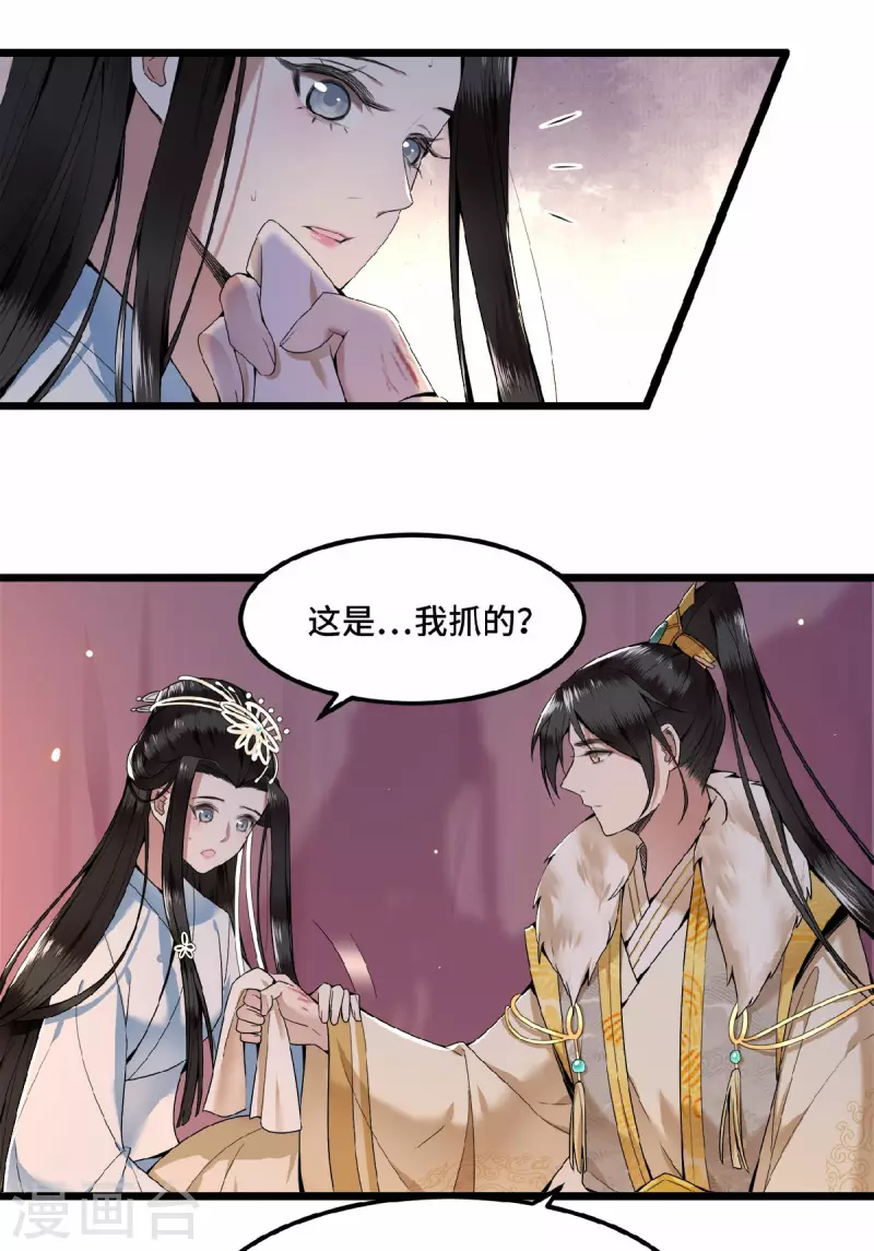 凤凰于飞韩漫全集-第30话 哥哥，不要走无删减无遮挡章节图片 