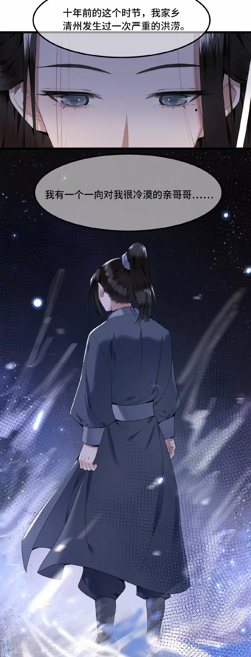 凤凰于飞韩漫全集-第30话 哥哥，不要走无删减无遮挡章节图片 