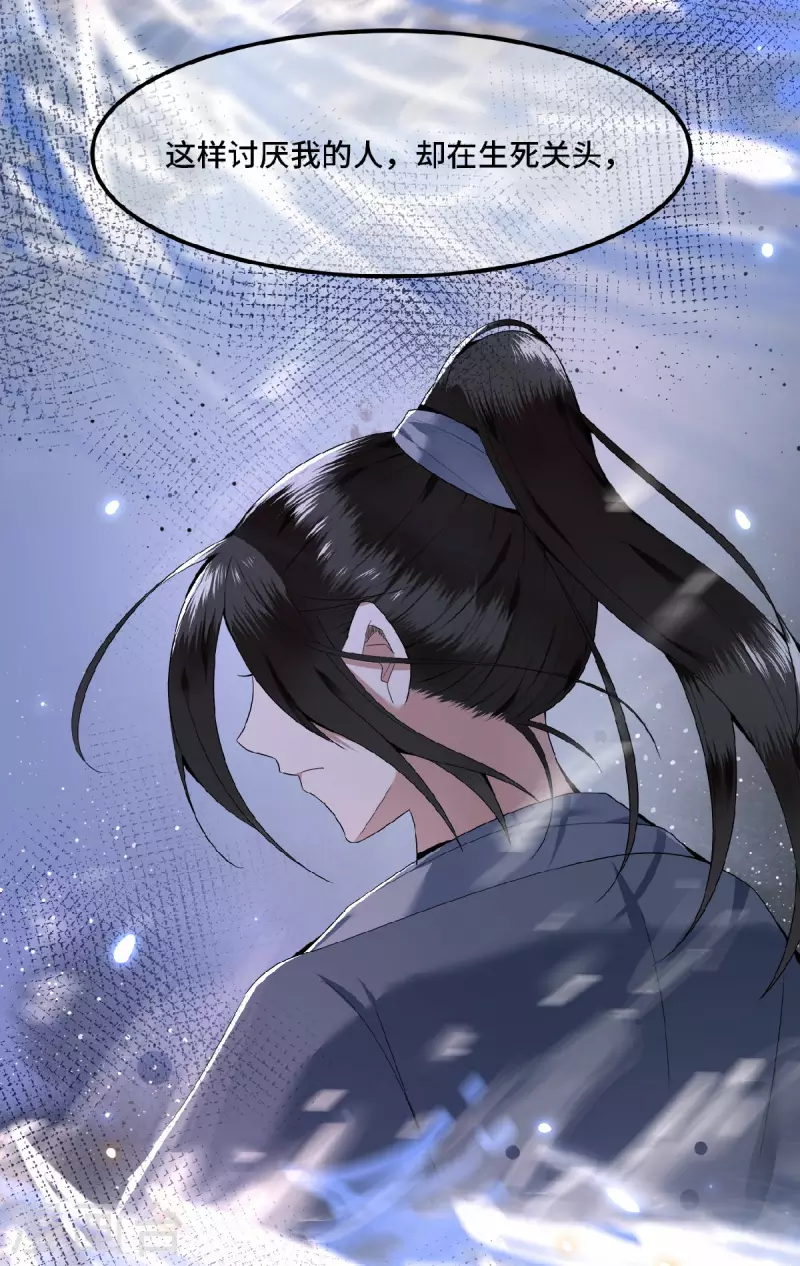 凤凰于飞韩漫全集-第30话 哥哥，不要走无删减无遮挡章节图片 
