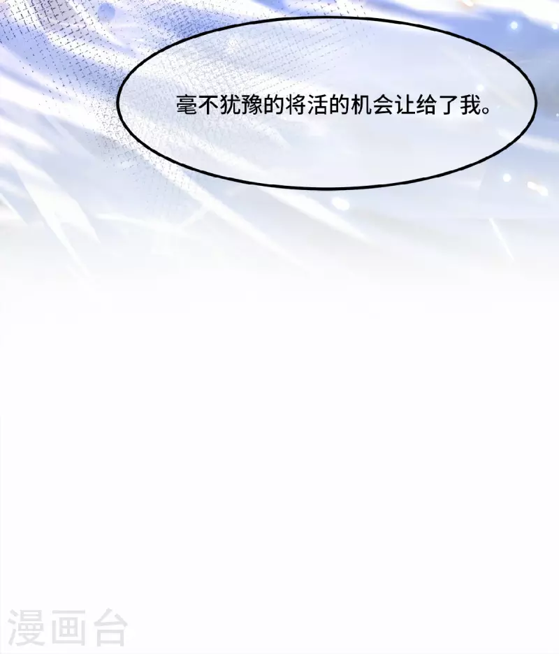 凤凰于飞韩漫全集-第30话 哥哥，不要走无删减无遮挡章节图片 