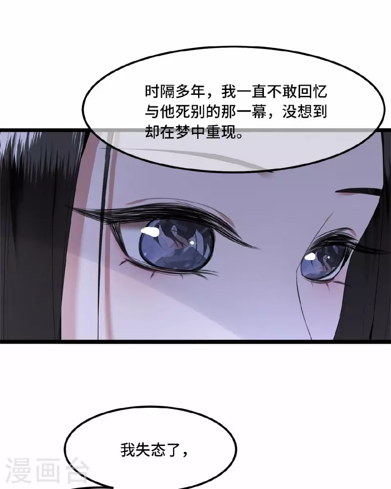 凤凰于飞韩漫全集-第30话 哥哥，不要走无删减无遮挡章节图片 