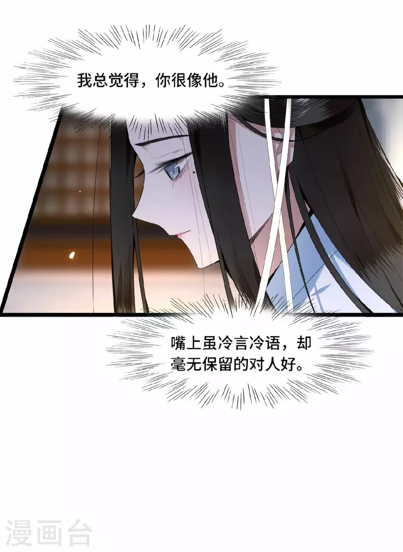 凤凰于飞韩漫全集-第30话 哥哥，不要走无删减无遮挡章节图片 