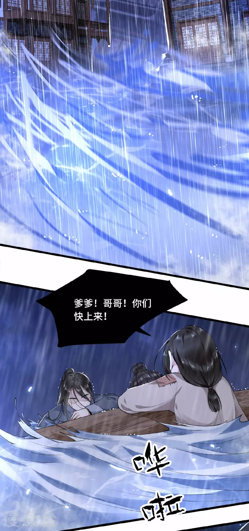 凤凰于飞韩漫全集-第30话 哥哥，不要走无删减无遮挡章节图片 