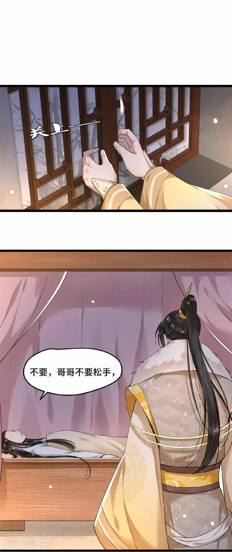 凤凰于飞韩漫全集-第30话 哥哥，不要走无删减无遮挡章节图片 