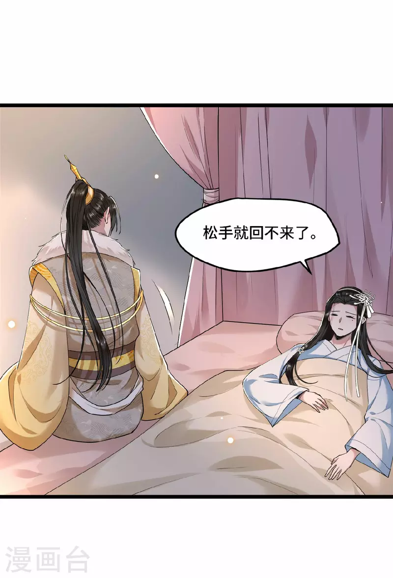 凤凰于飞韩漫全集-第30话 哥哥，不要走无删减无遮挡章节图片 