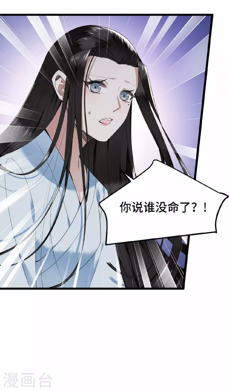 凤凰于飞韩漫全集-第31话 清歌，该吃药了无删减无遮挡章节图片 