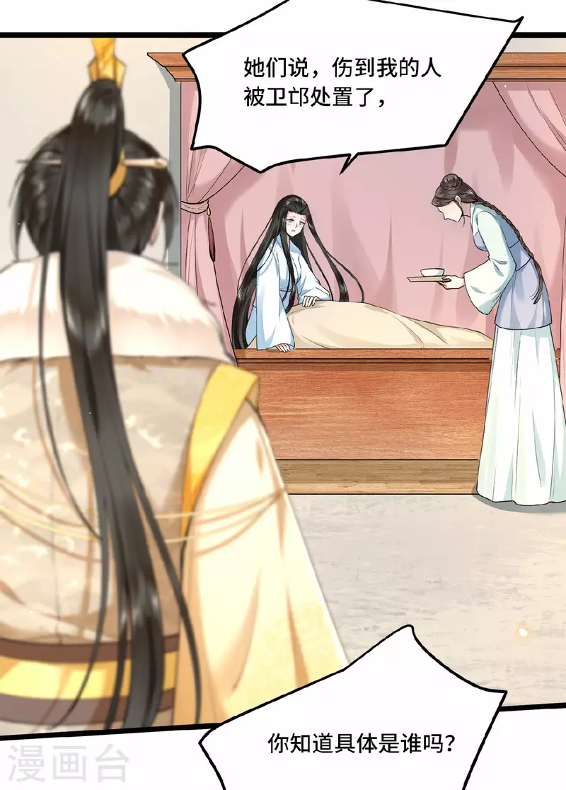 凤凰于飞韩漫全集-第31话 清歌，该吃药了无删减无遮挡章节图片 