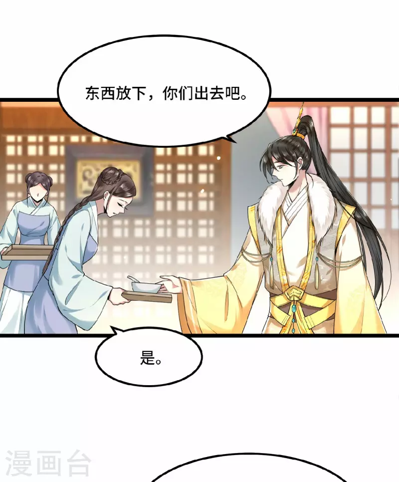 凤凰于飞韩漫全集-第31话 清歌，该吃药了无删减无遮挡章节图片 