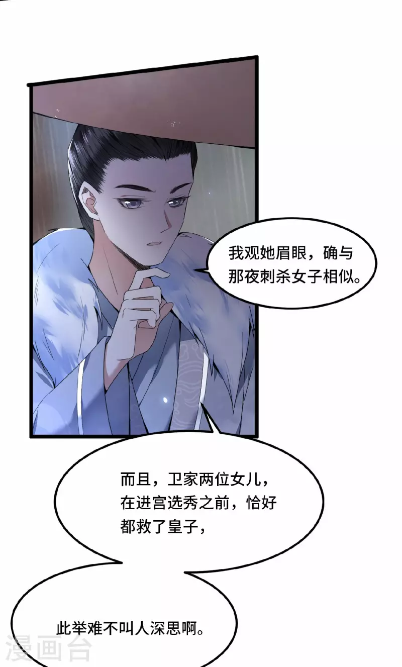 凤凰于飞韩漫全集-第31话 清歌，该吃药了无删减无遮挡章节图片 