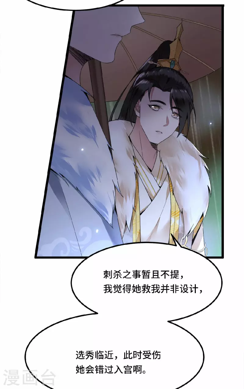 凤凰于飞韩漫全集-第31话 清歌，该吃药了无删减无遮挡章节图片 
