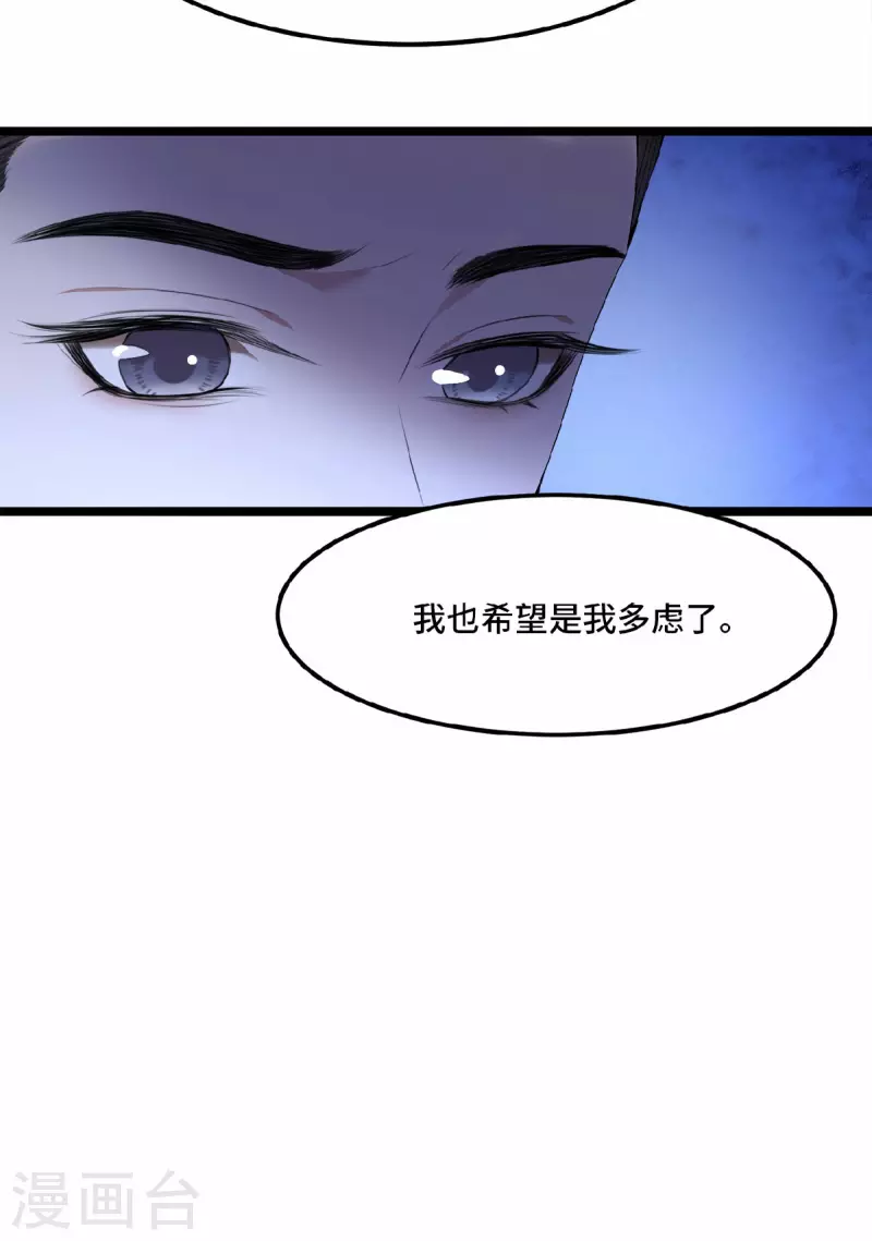 凤凰于飞韩漫全集-第31话 清歌，该吃药了无删减无遮挡章节图片 