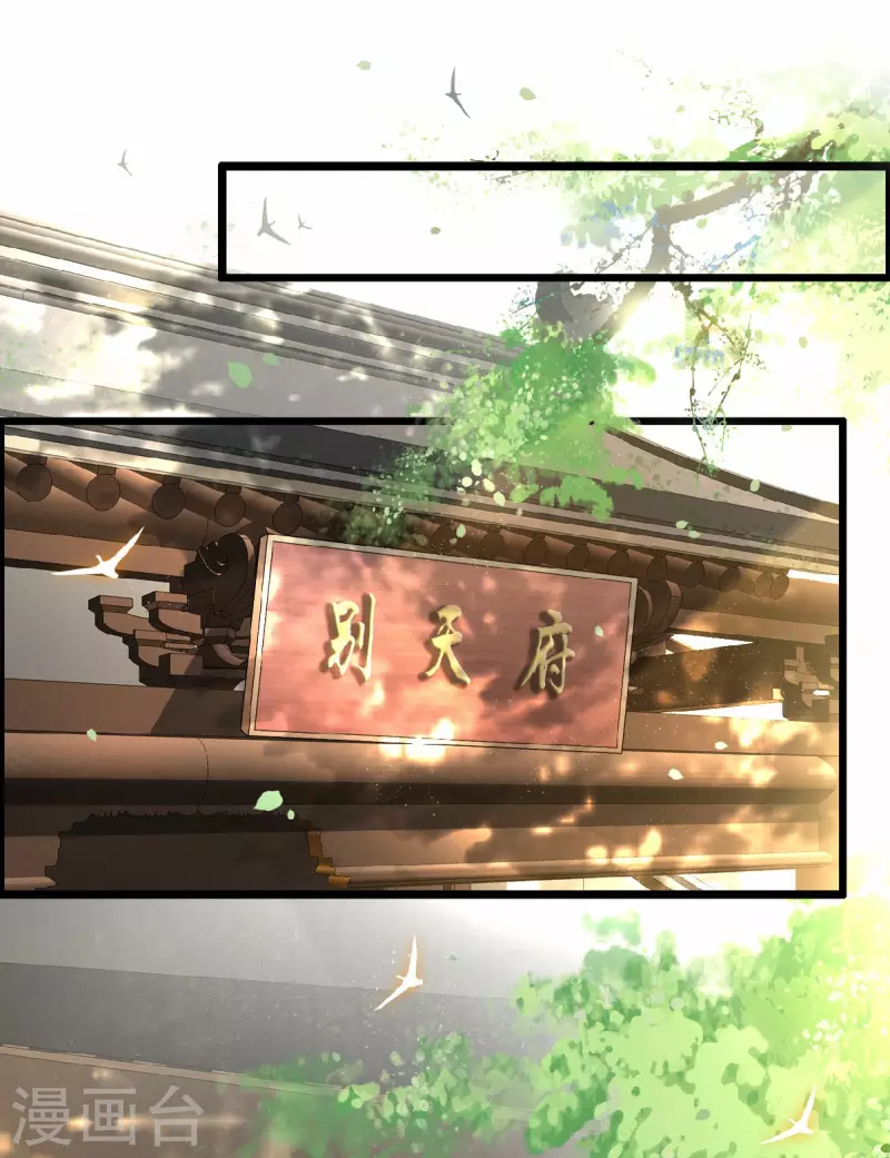 凤凰于飞韩漫全集-第31话 清歌，该吃药了无删减无遮挡章节图片 