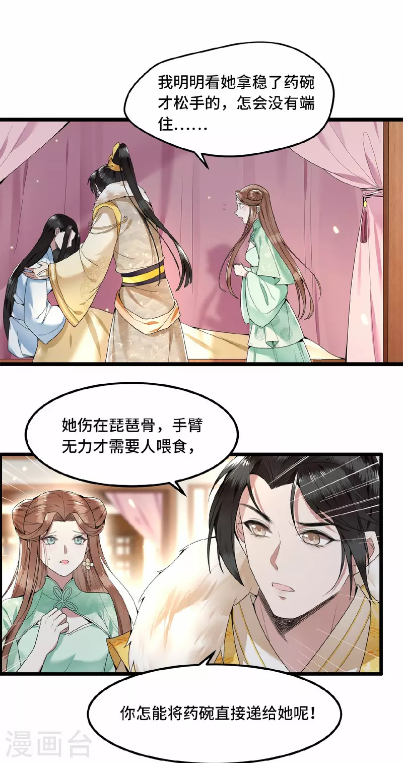 凤凰于飞韩漫全集-第32话 报答我就娶我无删减无遮挡章节图片 