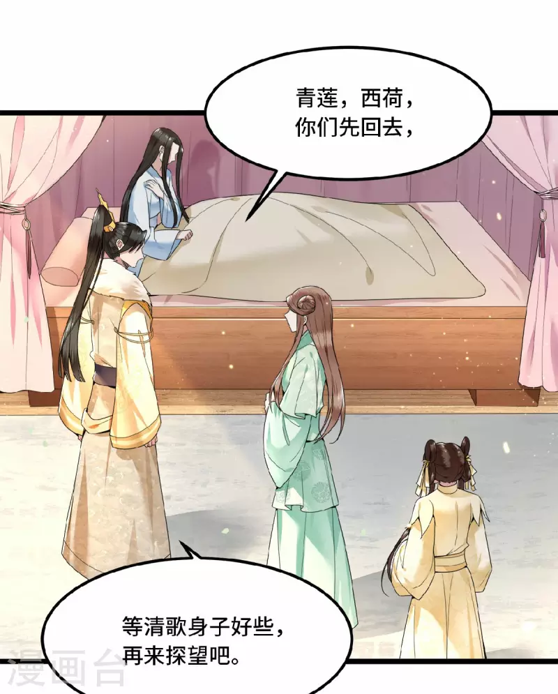 凤凰于飞韩漫全集-第32话 报答我就娶我无删减无遮挡章节图片 