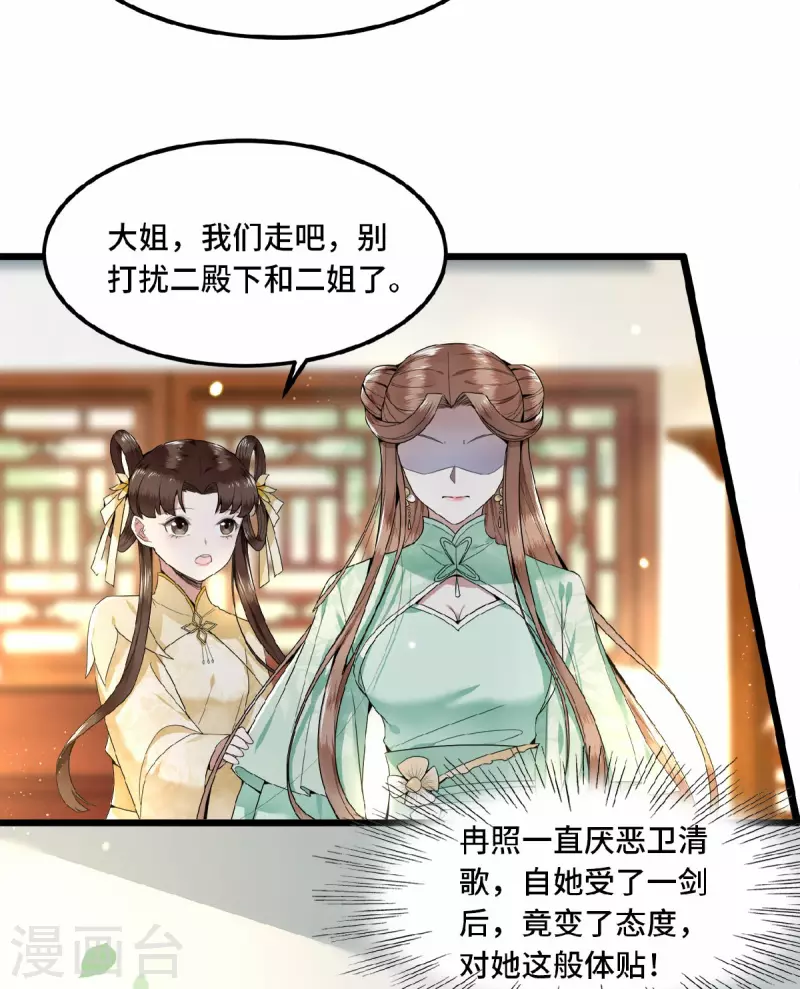凤凰于飞韩漫全集-第32话 报答我就娶我无删减无遮挡章节图片 