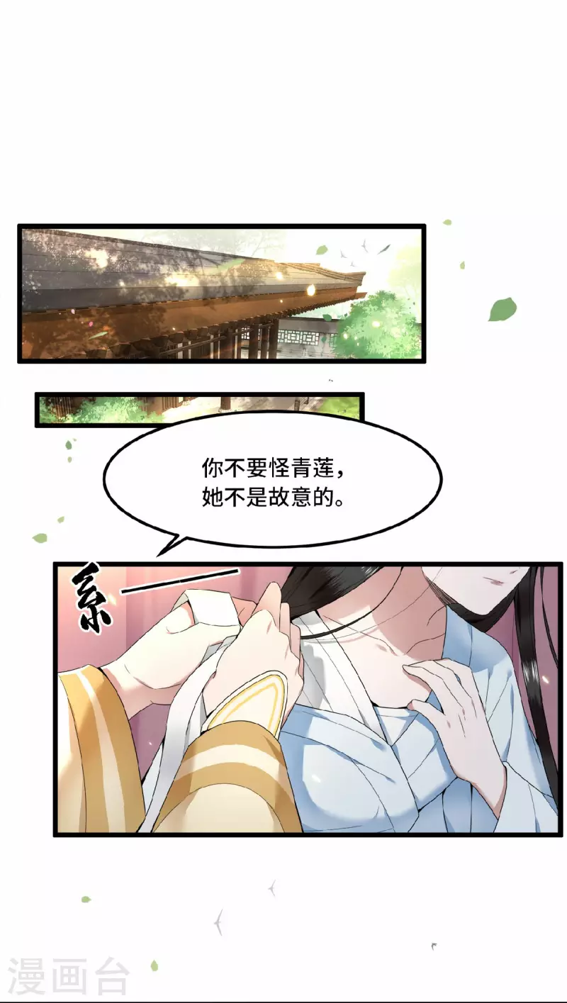 凤凰于飞韩漫全集-第32话 报答我就娶我无删减无遮挡章节图片 