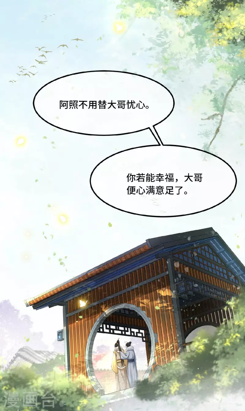 凤凰于飞韩漫全集-第33话 你要杀我？无删减无遮挡章节图片 