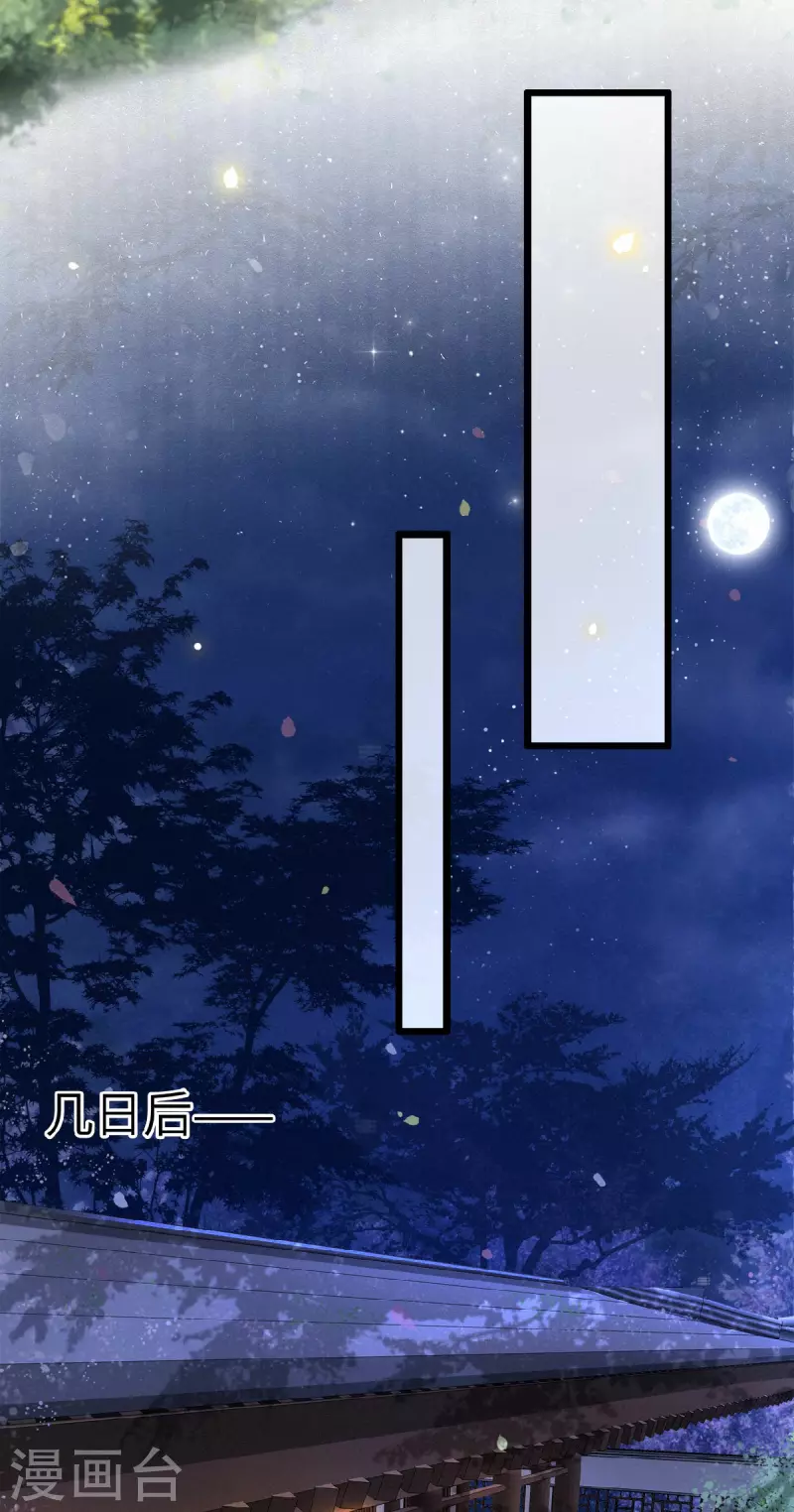 凤凰于飞韩漫全集-第33话 你要杀我？无删减无遮挡章节图片 