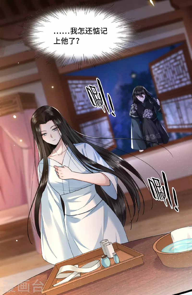 凤凰于飞韩漫全集-第33话 你要杀我？无删减无遮挡章节图片 