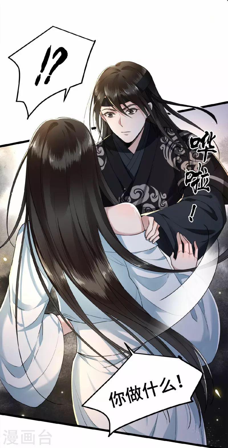 凤凰于飞韩漫全集-第33话 你要杀我？无删减无遮挡章节图片 