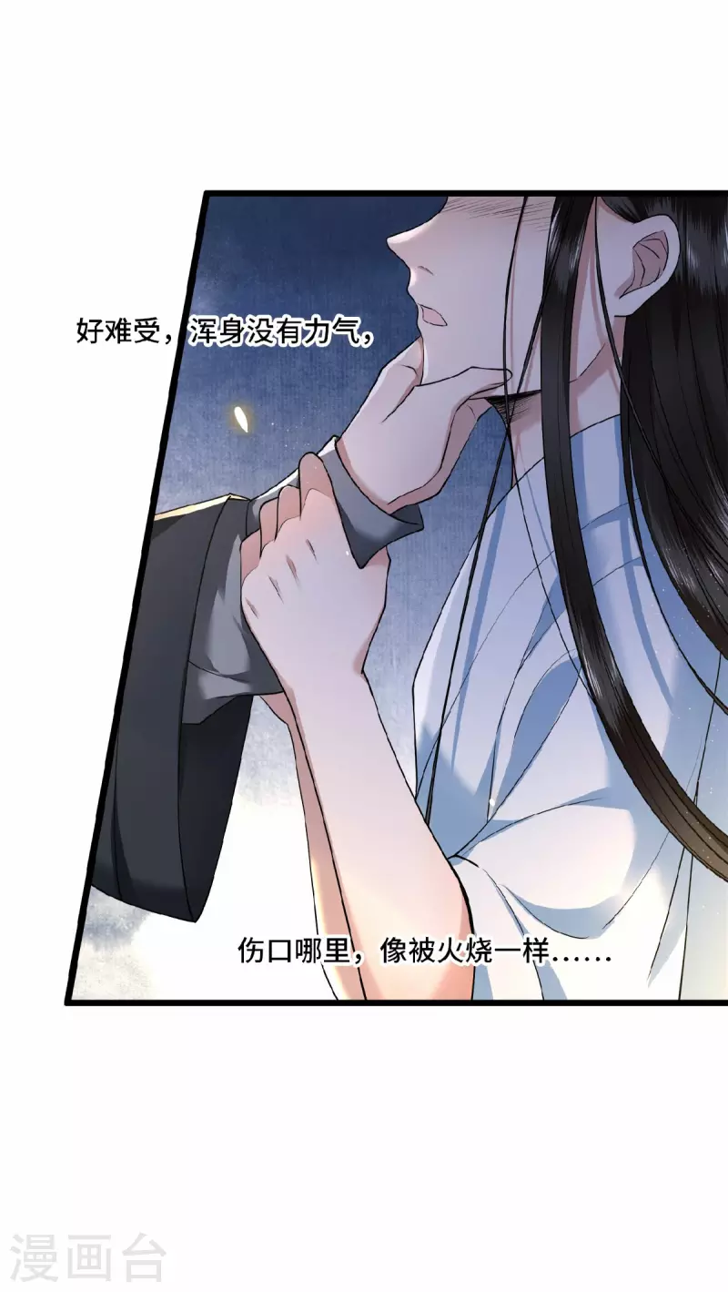 凤凰于飞韩漫全集-第33话 你要杀我？无删减无遮挡章节图片 