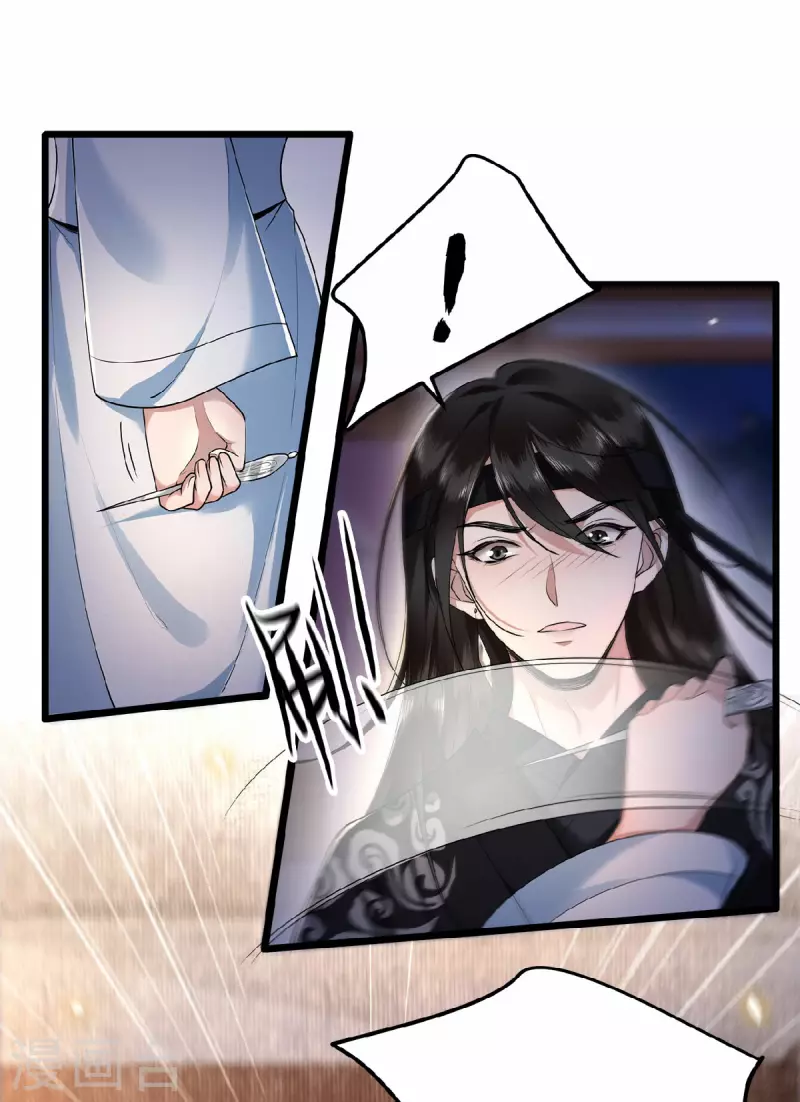 凤凰于飞韩漫全集-第33话 你要杀我？无删减无遮挡章节图片 