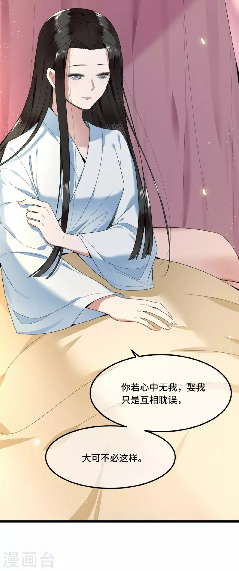 凤凰于飞韩漫全集-第33话 你要杀我？无删减无遮挡章节图片 