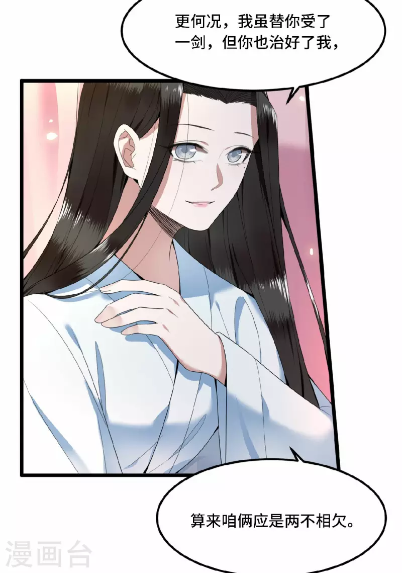 凤凰于飞韩漫全集-第33话 你要杀我？无删减无遮挡章节图片 