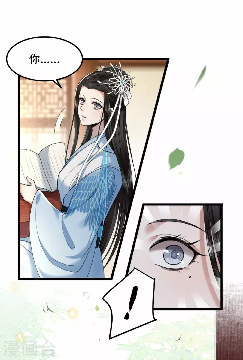 凤凰于飞韩漫全集-第34话 你还活着？无删减无遮挡章节图片 
