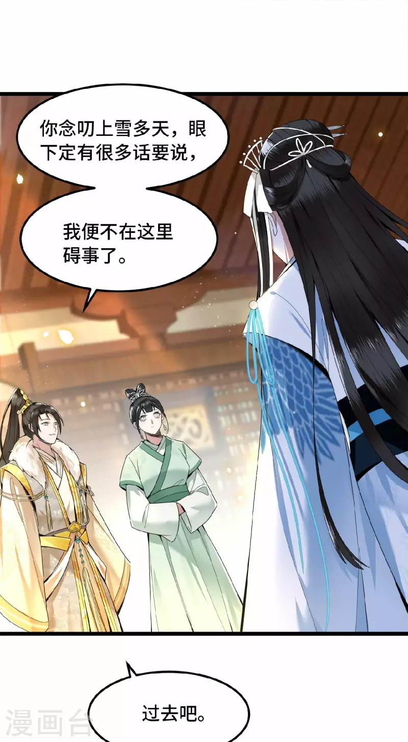 凤凰于飞韩漫全集-第34话 你还活着？无删减无遮挡章节图片 