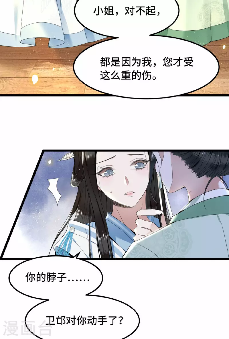 凤凰于飞韩漫全集-第34话 你还活着？无删减无遮挡章节图片 