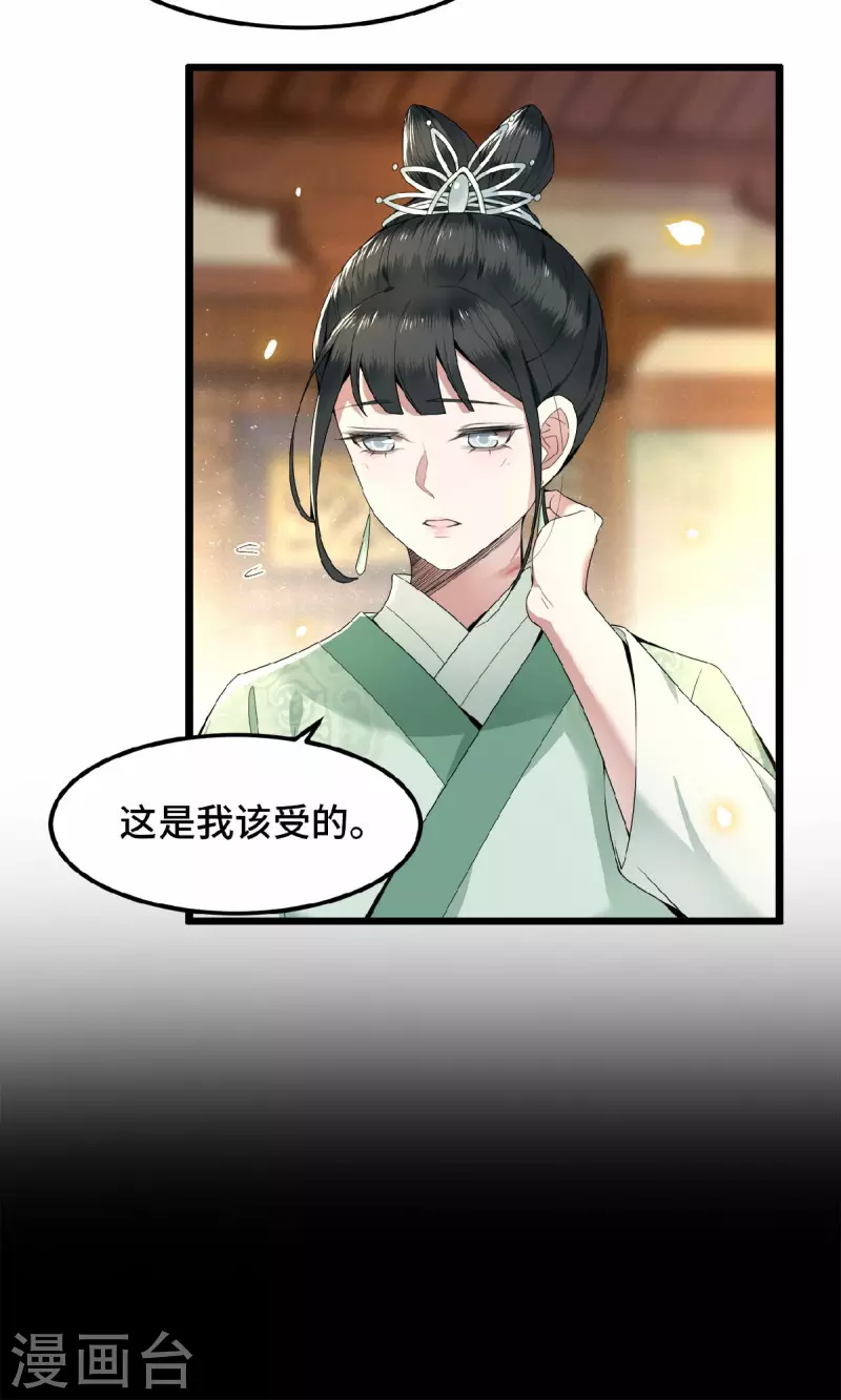 凤凰于飞韩漫全集-第34话 你还活着？无删减无遮挡章节图片 