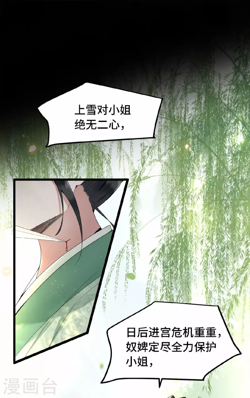 凤凰于飞韩漫全集-第34话 你还活着？无删减无遮挡章节图片 