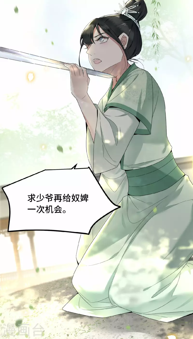 凤凰于飞韩漫全集-第34话 你还活着？无删减无遮挡章节图片 