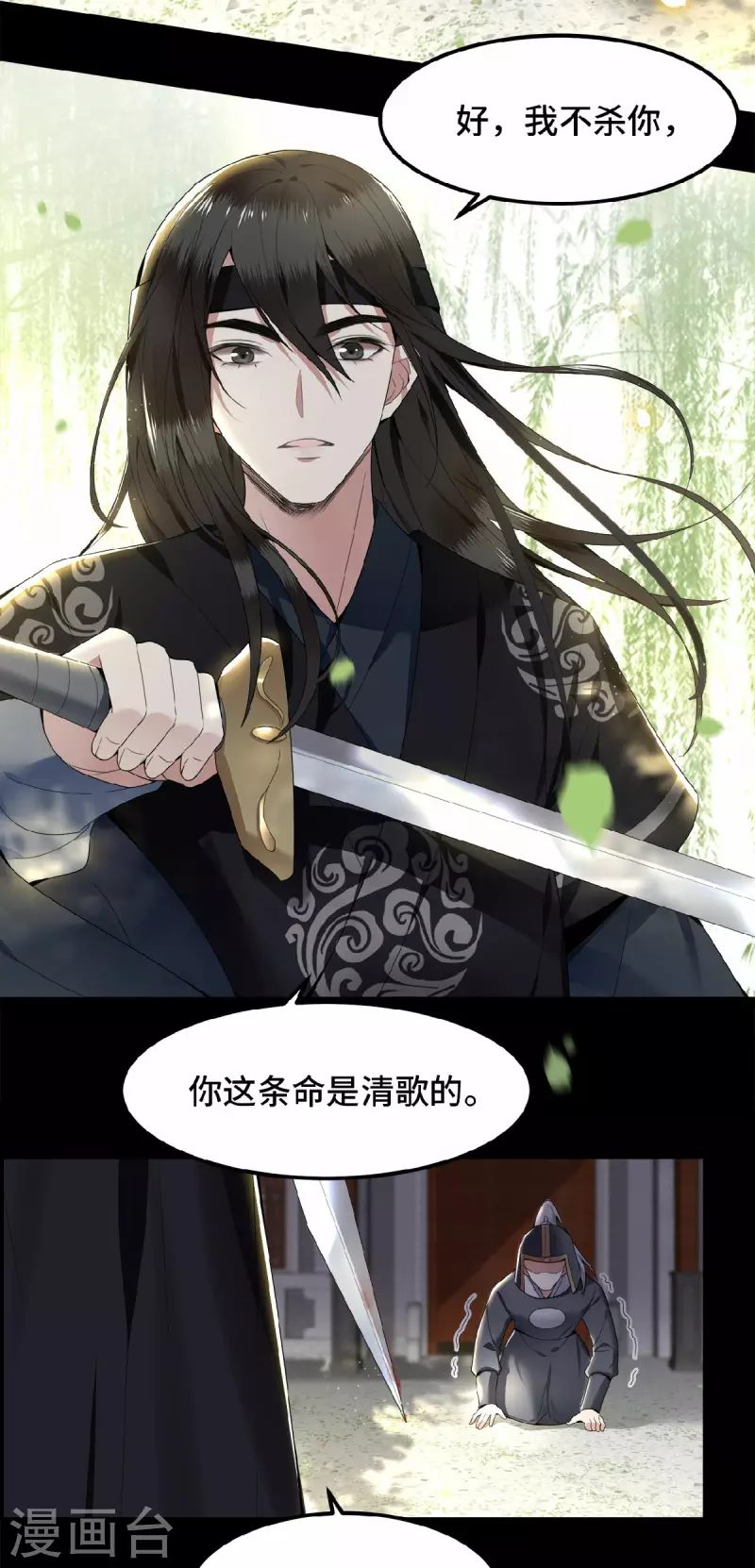 凤凰于飞韩漫全集-第34话 你还活着？无删减无遮挡章节图片 