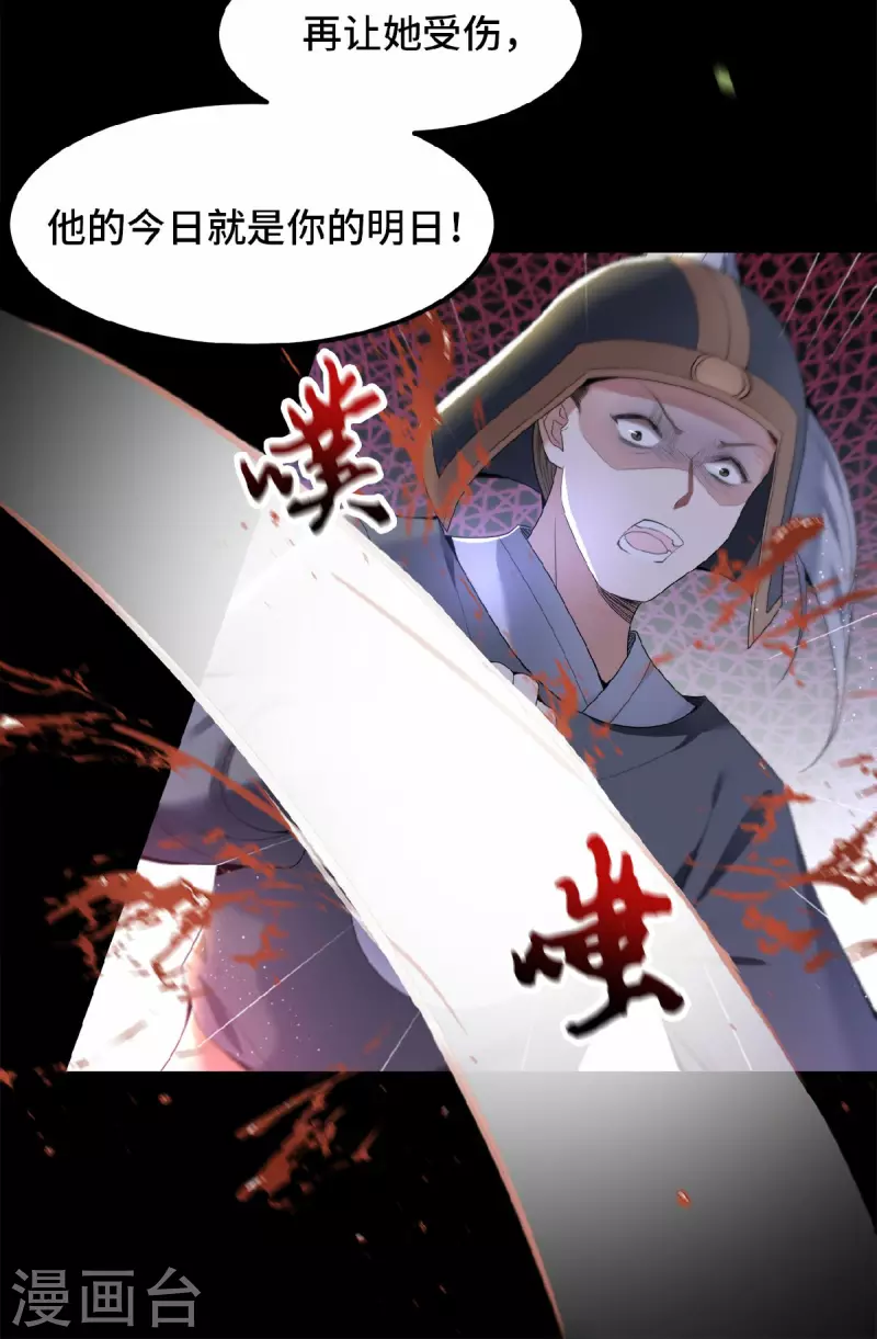 凤凰于飞韩漫全集-第34话 你还活着？无删减无遮挡章节图片 