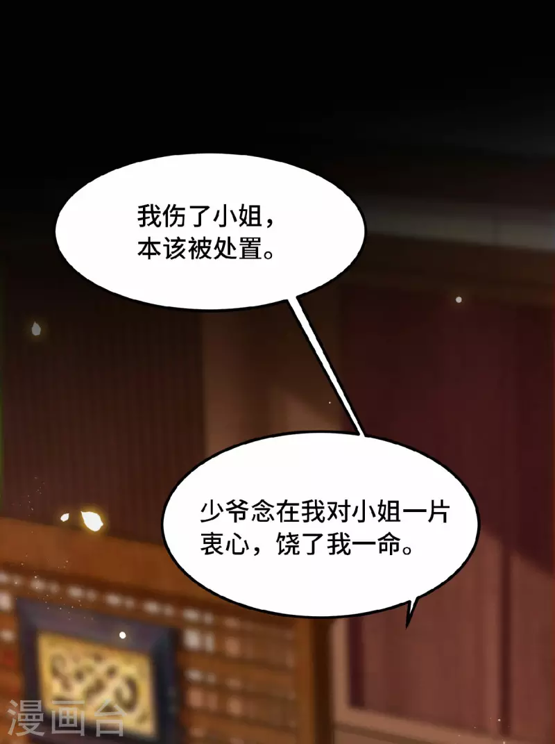 凤凰于飞韩漫全集-第34话 你还活着？无删减无遮挡章节图片 