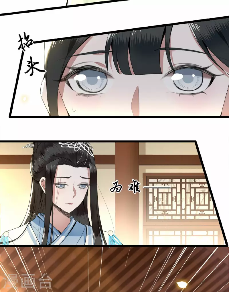 凤凰于飞韩漫全集-第34话 你还活着？无删减无遮挡章节图片 