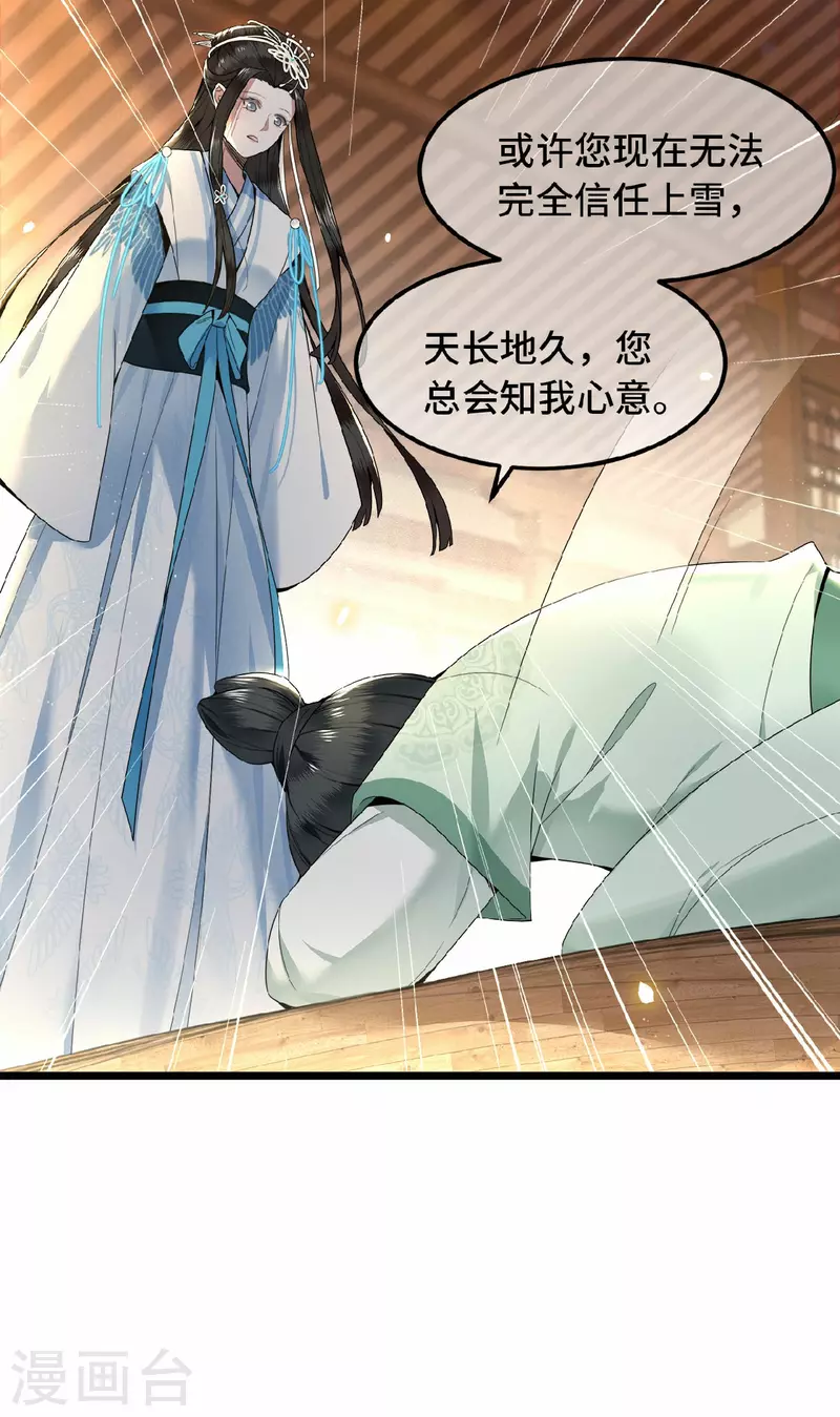 凤凰于飞韩漫全集-第34话 你还活着？无删减无遮挡章节图片 