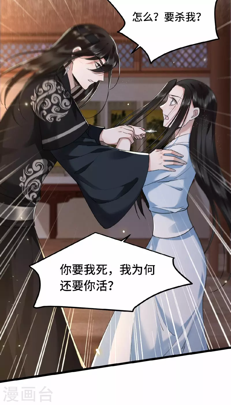 凤凰于飞韩漫全集-第34话 你还活着？无删减无遮挡章节图片 
