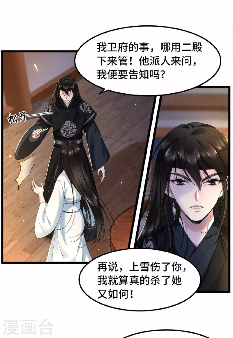 凤凰于飞韩漫全集-第34话 你还活着？无删减无遮挡章节图片 