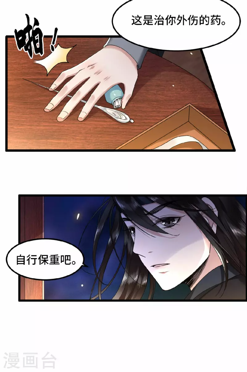 凤凰于飞韩漫全集-第34话 你还活着？无删减无遮挡章节图片 