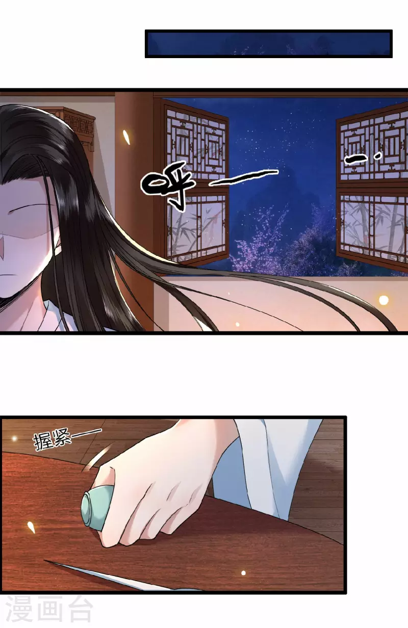凤凰于飞韩漫全集-第34话 你还活着？无删减无遮挡章节图片 