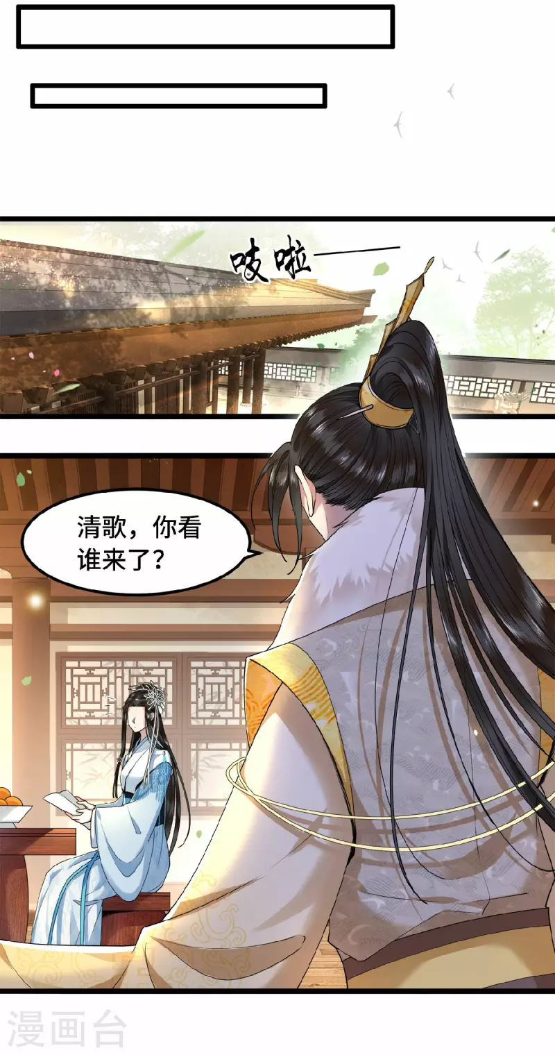 凤凰于飞韩漫全集-第34话 你还活着？无删减无遮挡章节图片 