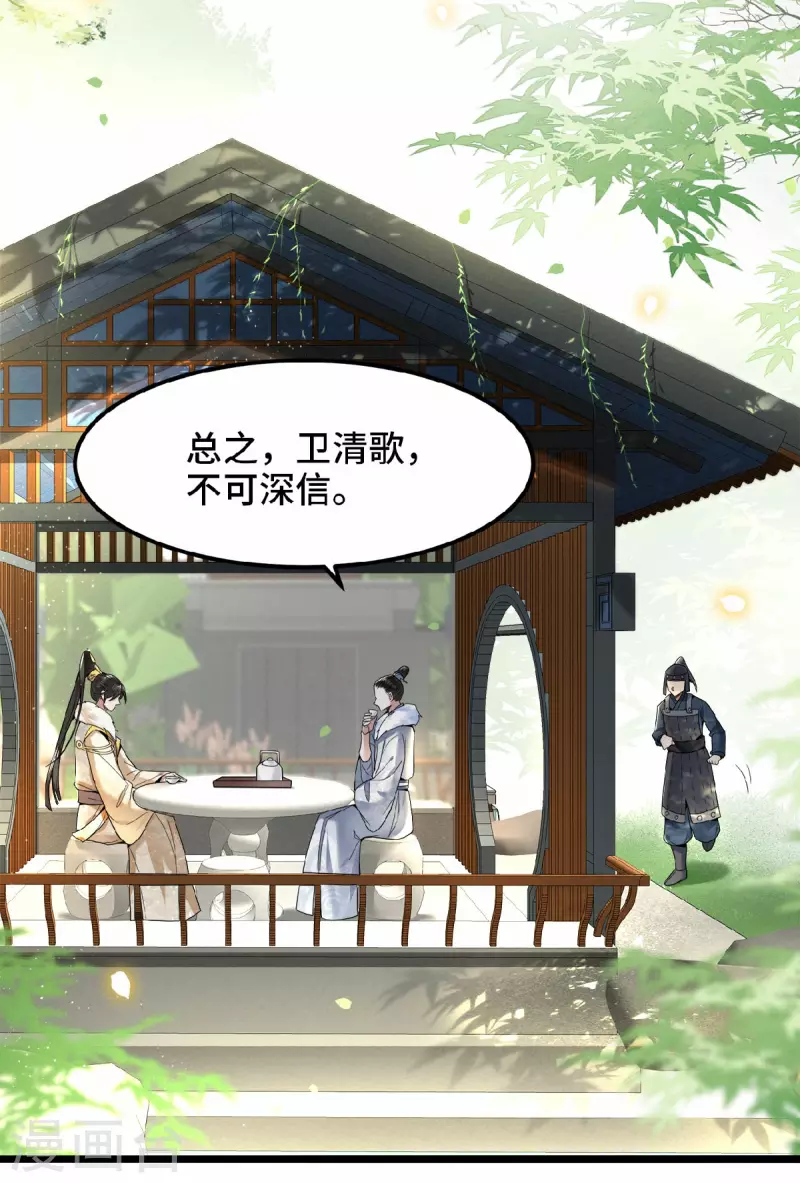 凤凰于飞韩漫全集-第35话 路见不平一脚踹无删减无遮挡章节图片 