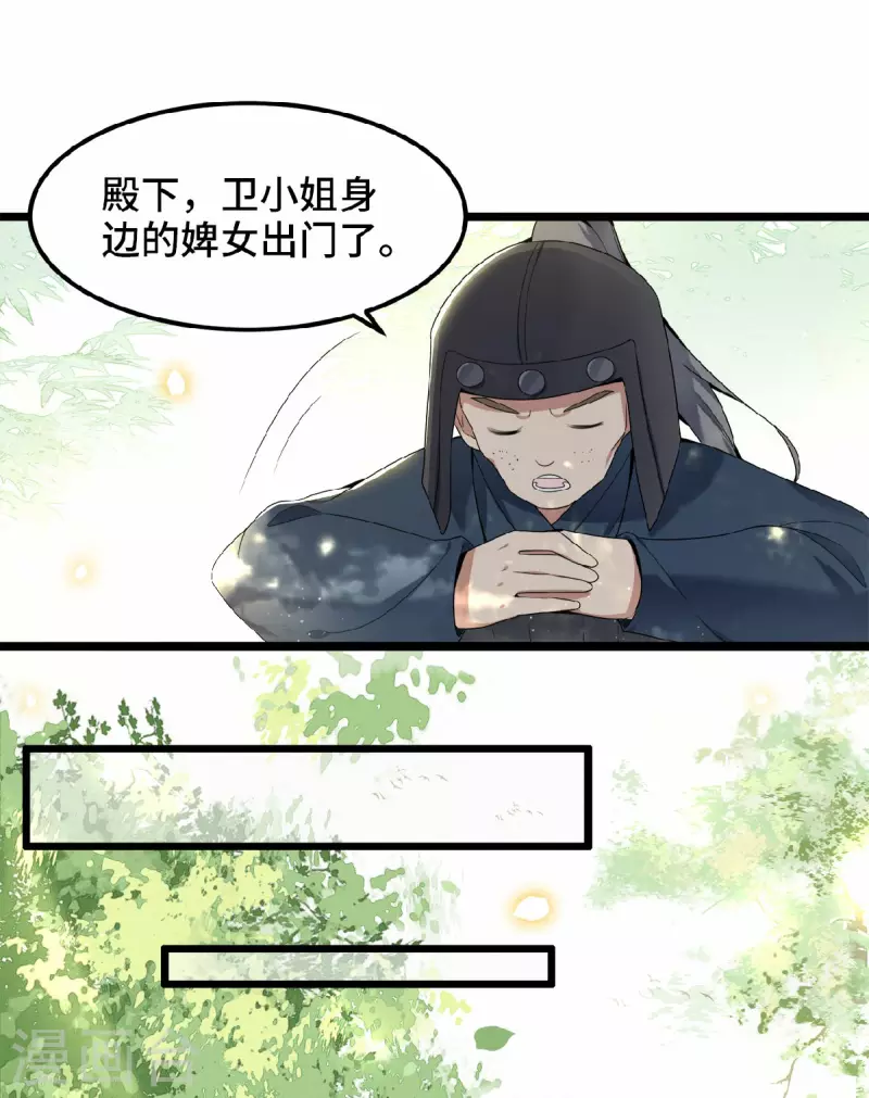凤凰于飞韩漫全集-第35话 路见不平一脚踹无删减无遮挡章节图片 