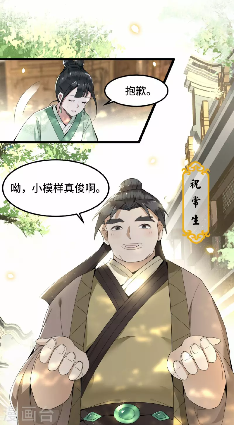 凤凰于飞韩漫全集-第35话 路见不平一脚踹无删减无遮挡章节图片 